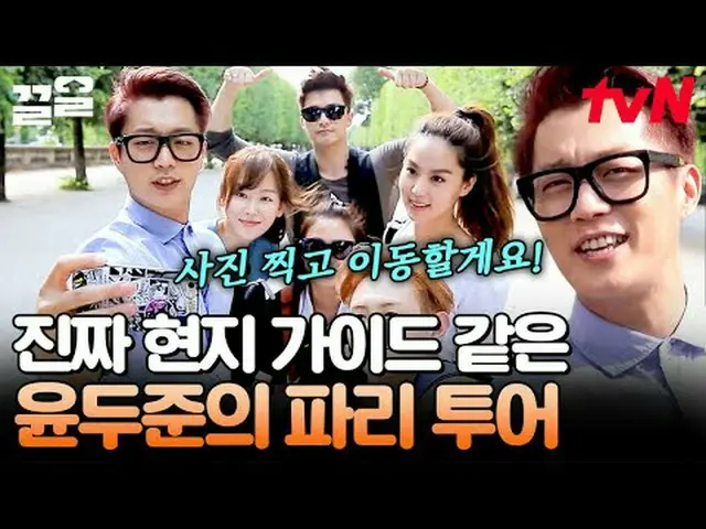 Stream on your TV: #tvN #Let's have a chicksha with my friends # tvN Legend Vari