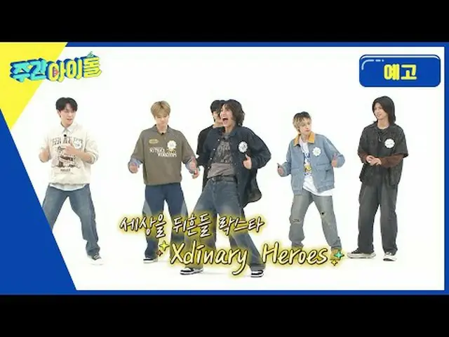 Introducing Hero_ , who refuses mediocrity 💫 It shook the world? An unpredictab