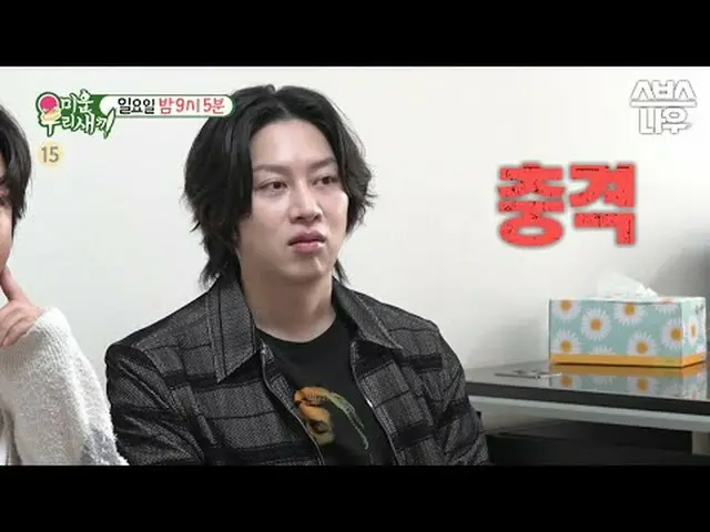 SBS "I Hate You" ☞ [Sun] 9:05pm #My Little Old Boy #Miuse #Kim Hee-chul ▶ Subscr