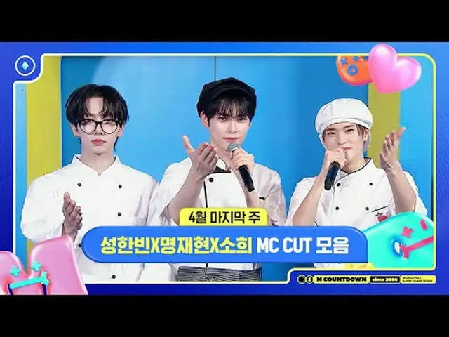 ✨🐶🐥🐱Song Hanbin X Myung JaeHee Yeong X Sohee, the last week of April MC cut c