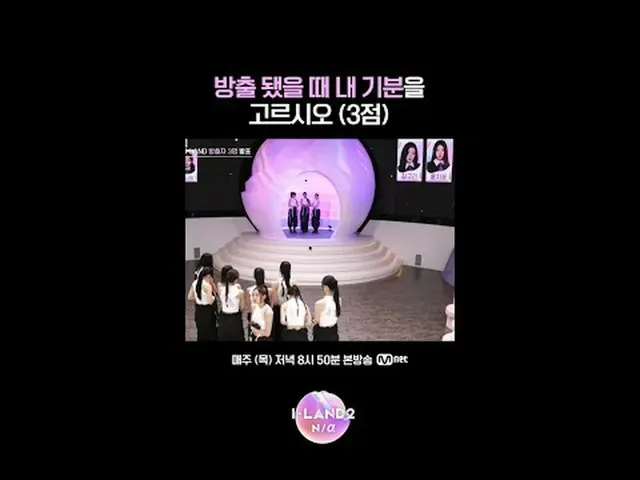 Stream on your TV: ▶ Instagram: ▶ YouTube: 📢For more details, please check Mnet