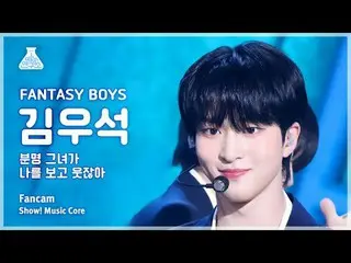 [Entertainment Research Institute] FANTASY BOYS_ _  KIM WOOSEOK (Fantasy Boys Ki