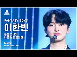 [Entertainment Research Institute] FANTASY BOYS_ _ LEE HAN_ BIN (Fantasy Boys Le
