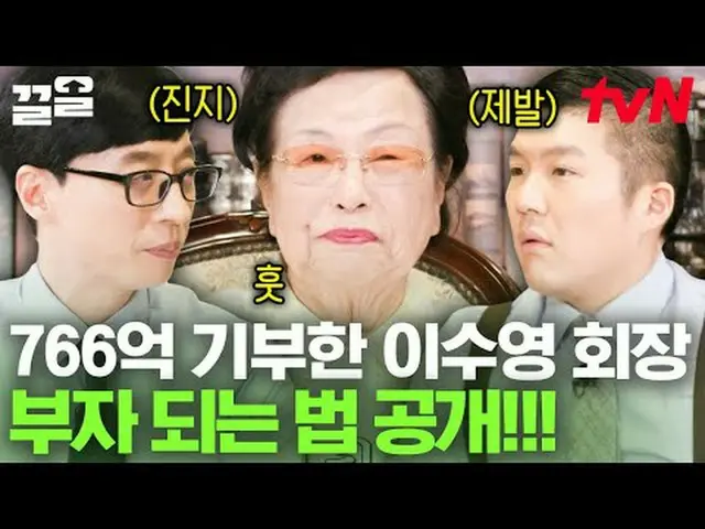 Stream on your TV: #tvN #YuKidsOnderBlock tvN Legend Variety Up ～ Up ↗↗ #Streami