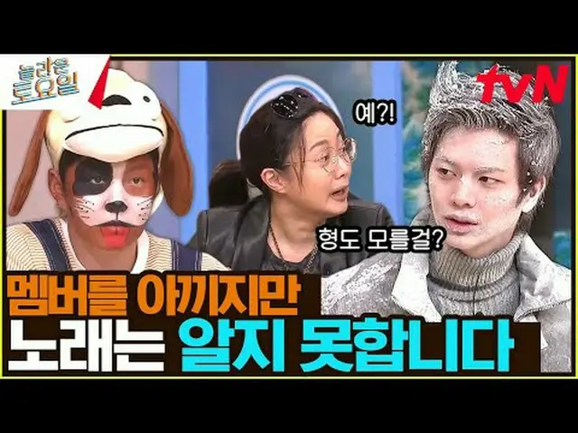 Stream on your TV: #AmazingSaturday #Nord #BTOB_  #Seo Eun-kwang #Lee Chang-sub(