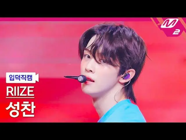 RIIZE_  Seo-chan - Ehave Blog [Meltin' FanCam] RIIZE_ _  SUNGCHAN_ _  - Impossib