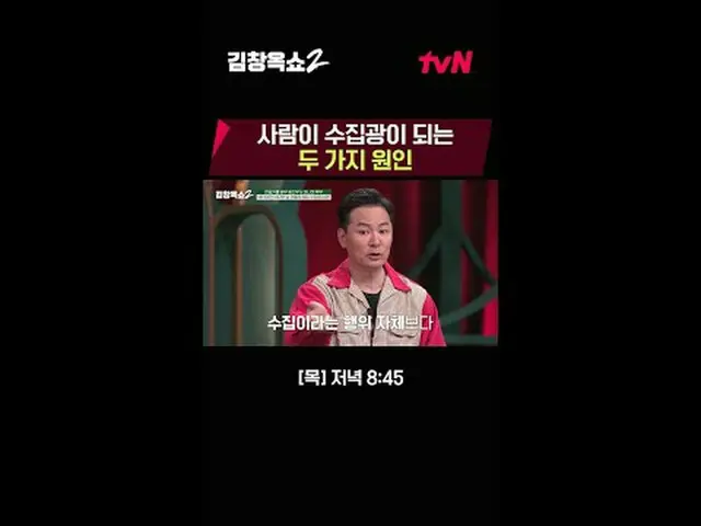 Stream on your TV: Relationship Softener Kim Chang-ok's Conflict-Ending Lecture 