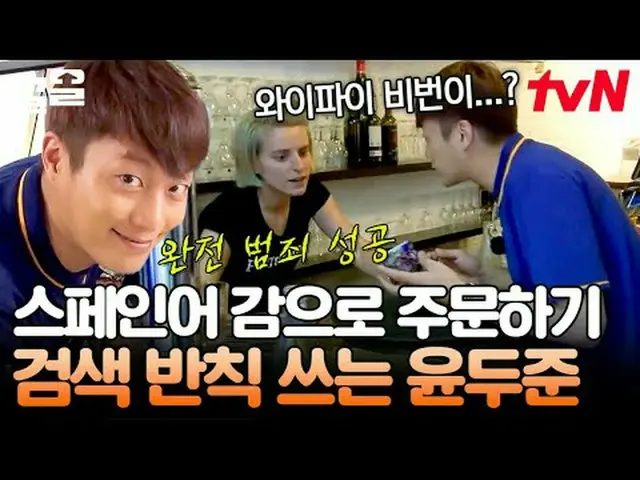 Stream on your TV: #tvN #Let's have a chicksha with my friends # tvN Legend Vari