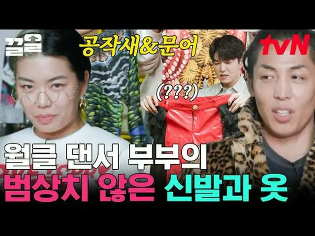 Stream on your TV: #tvN #freshsummary #drawout tvN Legend Variety Up ～ Up ↗↗ #St