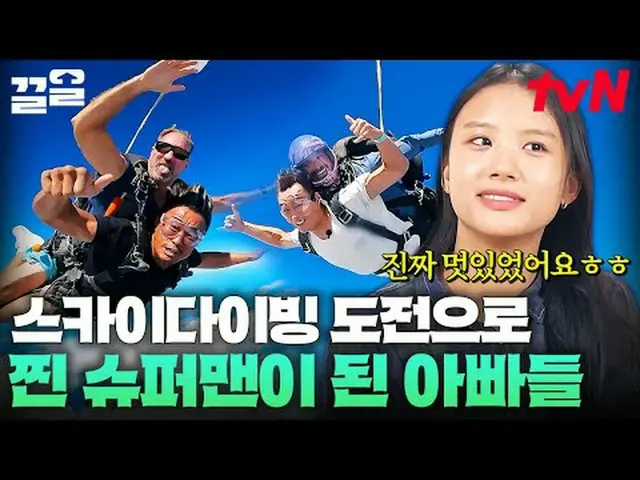 Stream on your TV: #tvN tvN Legend Variety Up ～ Up ↗↗ #StreamingOnTV.