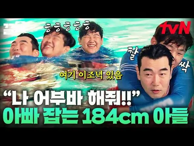 Stream on your TV: #tvN tvN Legend Variety Up ～ Up ↗↗ #StreamingOnTV.