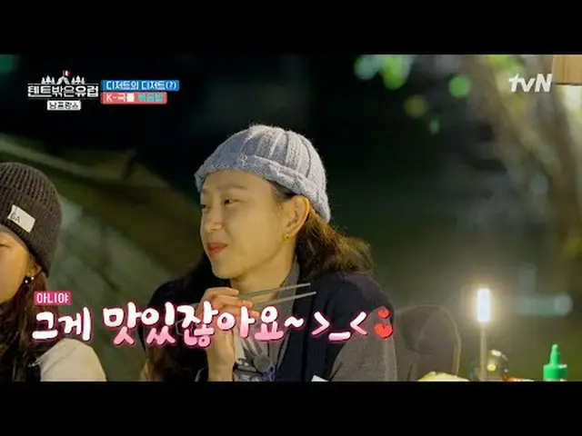 Stream on your TV: #OutsidethetentisEurope #RaMiRan_  #HanGaIn_  #JoBoA_  #RyuHy