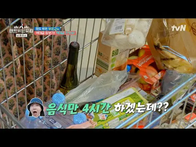 Stream on your TV: #OutsidethetentisEurope #RaMiRan_  #HanGaIn_  #JoBoA_  #RyuHy