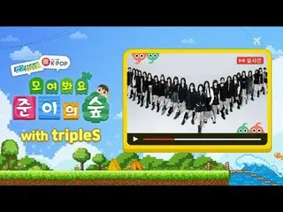"Triple S", a local resident, has arrived in WEEKLY IDOL Village!

 Many cases a
