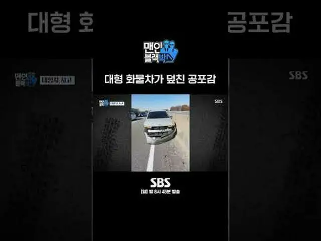 SBS "Man in Black Box" ☞ [Sun] 8:45 p.m. #ManinBlackBox #BlackBox ▶ Subscribe NO