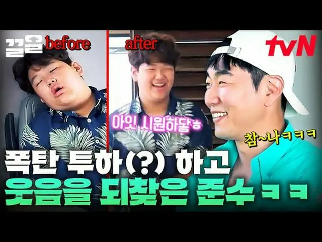 Stream on your TV: #tvN tvN Legend Variety Up ～ Up ↗↗ #StreamingOnTV.