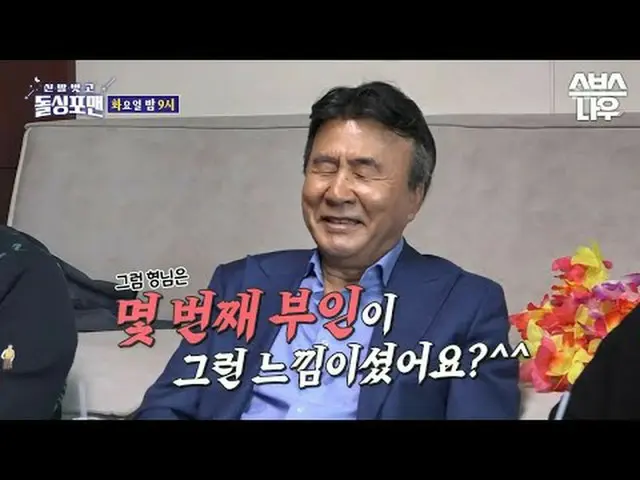 SBS "Shoes Off, Dollar Shinpoman" ☞ [Tue] 9pm #Take off your shoes and become a 