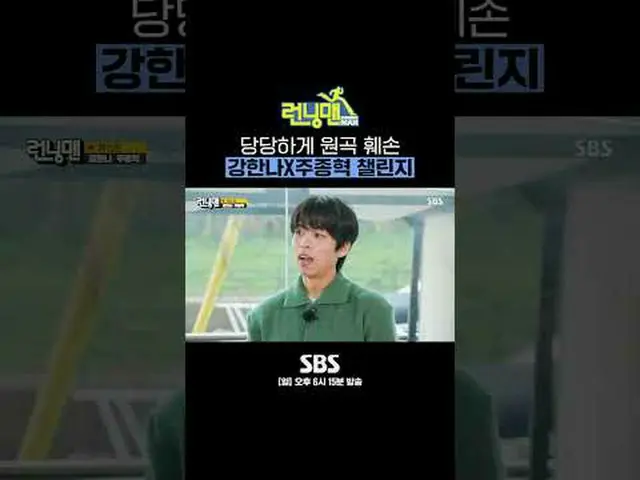 SBS ‘Running Man’ ☞ [Sunday] 6:15 PM #RunningMan #RunningMan #RunningManClip #Yu