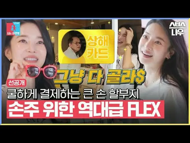 SBS "Statue Imon 2 - You are my destiny" ☞ [Monday] 10:10 p.m. #Bronze Statue Im