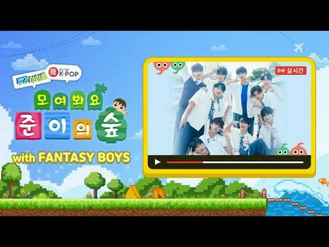 The "Fantasy Boys", local residents who have arrived in WEEKLY IDOL Village! Man