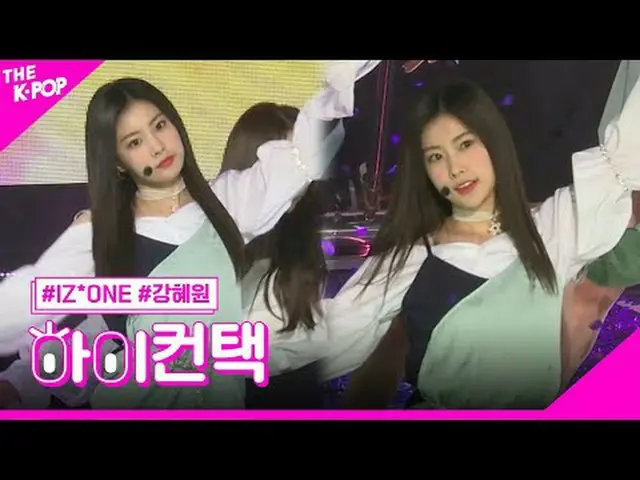 #IZONE_ _ , Violeta KANG HYEWON Focus, HI! CONTACT #IZONE_ _ , Violeta #Kang Hye