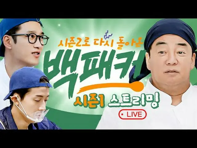 Backpacker 1 is streaming in real time on tvN ✔ From 14:00 on 30/04/2024 until t