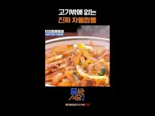 #JuicerRestaurant #Paknara # #Lee Seok Hoon_  #Lee Joo Seung #Jung Hyuk The Must