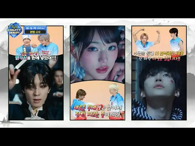 Stream on your TV: M COUNTDOWN EP.841 TEASER - Chapter 841 Emka Lineup Training 