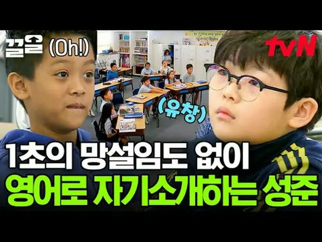Stream on your TV: #tvN #ChangeTheClass2 # tvN Legend Variety Up ～ Up ↗↗ #Stream