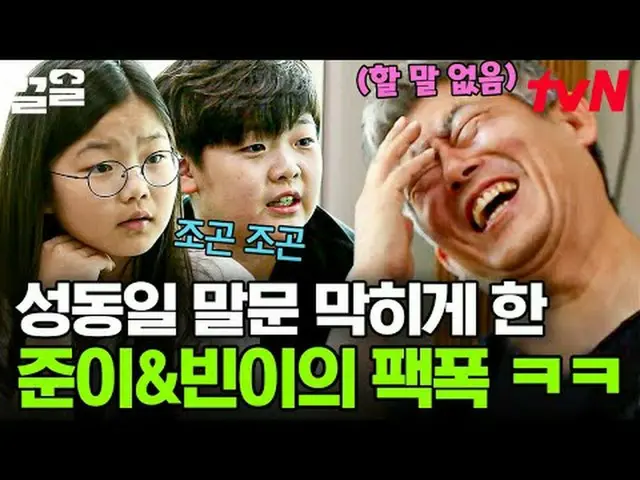 Stream on your TV: #tvN #ChangeTheClass2 # tvN Legend Variety Up ～ Up ↗↗ #Stream