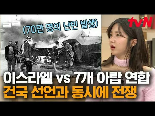 Stream on your TV: #tvN #NakedWorldHistory tvN Legend Variety Up ～ Up ↗↗ #Stream