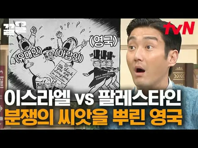 Stream on your TV: #tvN #NakedWorldHistory tvN Legend Variety Up ～ Up ↗↗ #Stream