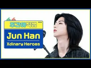 [ WEEKLY IDOL Fan Cam ]
 Xdinary Hero_ _ es_  Junhan - Young, shy, stupid
 Xdina