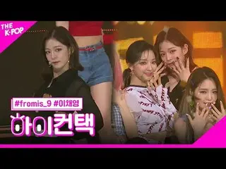 #fromis_9_ _ , FUN LEE CHAE YOUNG Focus, HI! CONTACT
 #fromis_9_ , FUN #Lee Chae