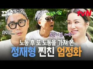 Stream on your TV: #tvN #ONF_  #drug tvN Legend Variety Up ～ Up ↗↗ #StreamingOnT