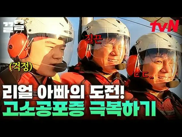 Stream on your TV: #tvN tvN Legend Variety Up ～ Up ↗↗ #StreamingOnTV.