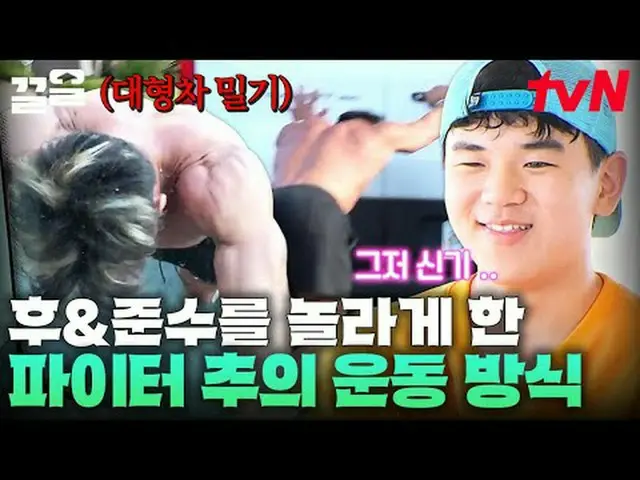 Stream on your TV: #tvN tvN Legend Variety Up ～ Up ↗↗ #StreamingOnTV.