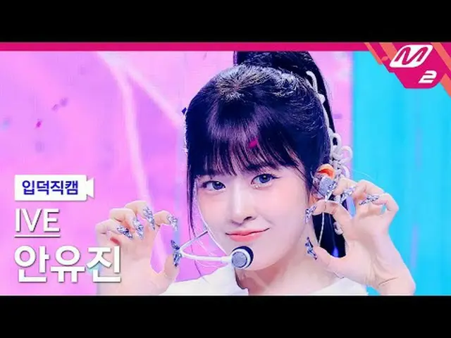 [Direct Slaughter] IVE_  An Yu Jin _ _ (IVE)_  - SUNRISE [Meltin' FanCam] IVE_ _