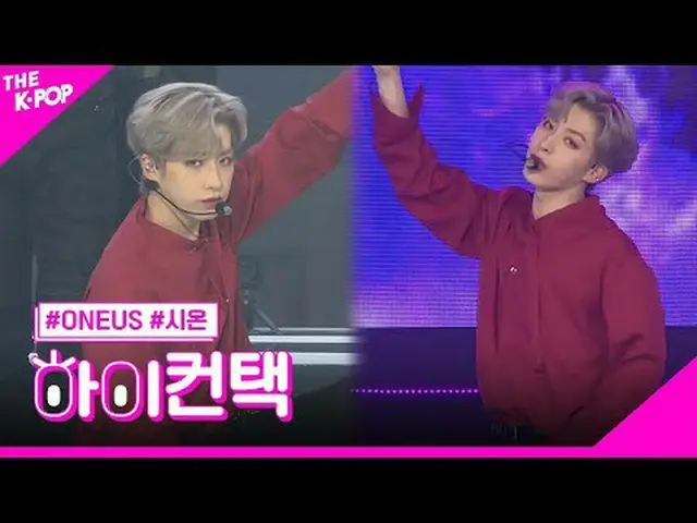 #ONE_ US_ _ , Twilight XION Focus, HI! CONTACT #ONE_ US_ , the sun is falling #S