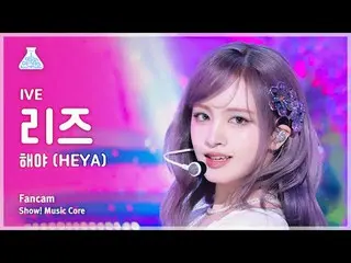 [Entertainment Research Institute] IVE_ _  LIZ (IVE_  LIZ) - HEYA Fan Cam | Show