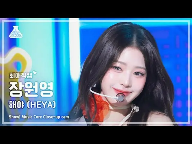 [#Beloved Fan Cam] IVE_ _  JANG WONYOUNG (IVE_  Jang Won Young (IVE)_ ) - SUNRIS