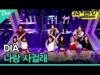 #DIA_  #DIA_ 

 Join the channel and enjoy the benefits.


 K-POP
 The Official 