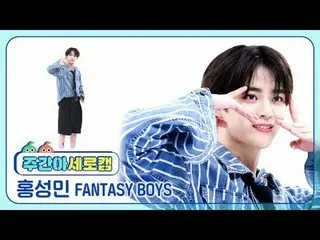 [WEEKLY IDOL Vertical Cam]
 Fantasy Boys Hong Sunmi - She's obviously laughing a