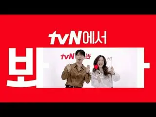 Stream on your TV: [cigNATURE_ ID] Watch 'Graduation' on tvN 🖐 Enjoy Midnight R