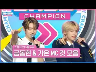 🔊 Show Champion will start an in-flight broadcast for KEI Pop_  fans on board t