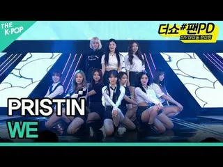 #PRISTIN_  #PRISTIN_ _ 

 Join the channel and enjoy the benefits.


 K-POP
 The