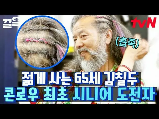 Stream on your TV: #tvN #Nanaland tvN Legend Variety Up ～ Up ↗↗ #StreamingOnTV.