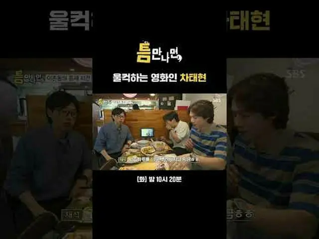 A tearjerker movie, Cha Tae Hyeong #Yu Jae Suk_  #Yoo Yeon Seock_  #Cha Tae Hyeo