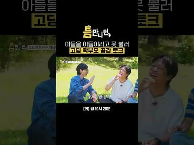 You can't call your son your son. #Yu Jae Suk_  #Yoo Yeon Seock_  #Cha Tae Hyeon