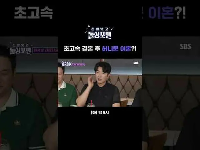 Lee Jung Hyuk was on the verge of divorce during his honeymoon after his super f